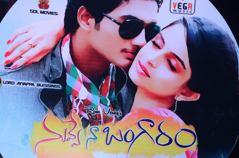 Nuvve Na bangaram