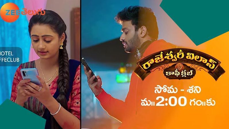Rajeshwari Vilas Coffee Club Serial - Zee Telugu