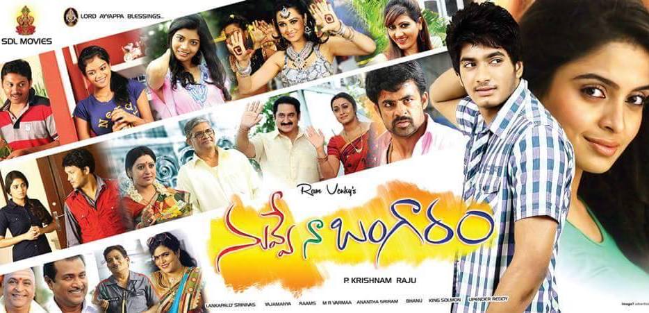 Nuvve Na Bangaram
